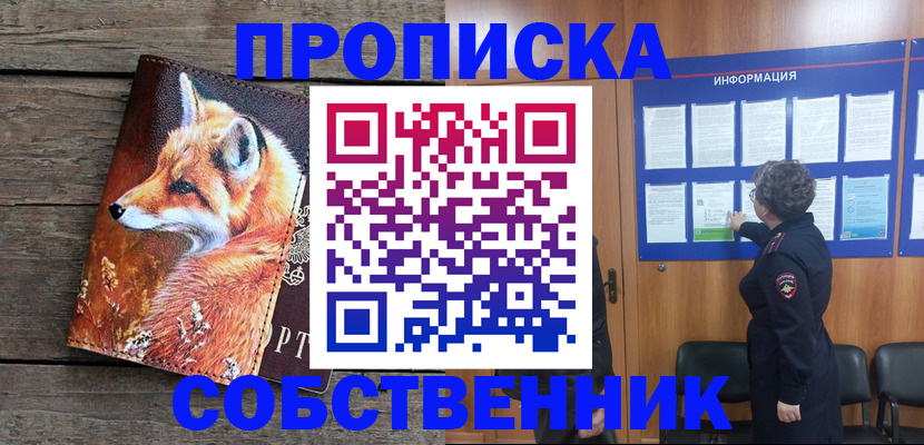 прописка для работы в Бокситогорске