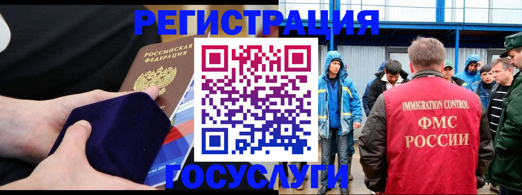 временная регистрация 2025 в Бокситогорске