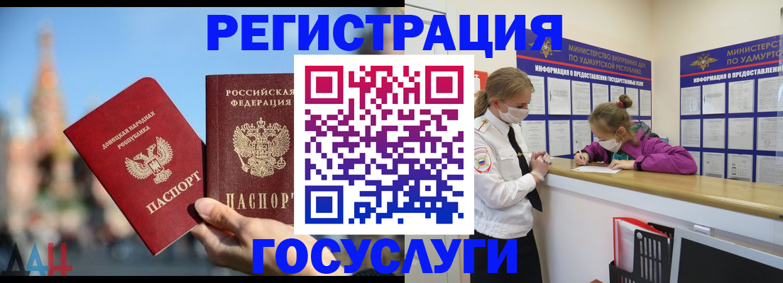 регистрация в Бокситогорске